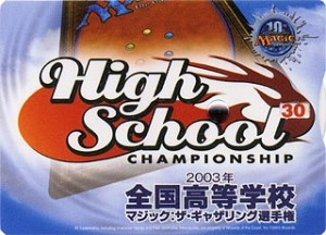 Highschool Championship Life Counter 2003 Life Counter