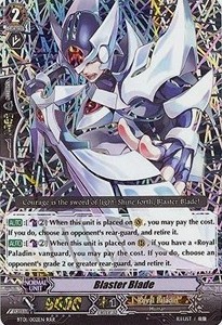 Blaster Blade [G Format] (V.2 - Triple Rare)