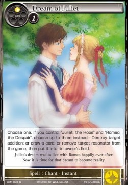 Dream of Juliet