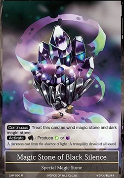 Magic Stone of Black Silence (V.1 - Rare)