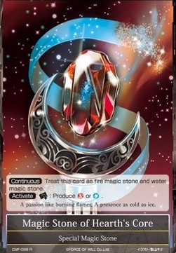 Magic Stone of Hearth's Core (V.1 - Rare)