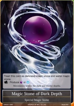 Magic Stone of Dark Depth