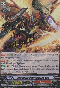 Dragonic Overlord the End [G Format]