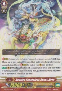 Soaring Auspicious Beast, Kirin [G Format]