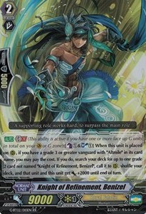 Knight of Refinement, Benizel [G Format]