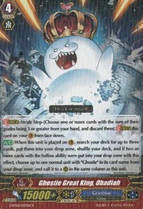 Ghostie Great King, Obadiah [G Format]