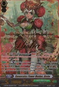 Ranunculus Flower Maiden, Ahsha [G Format]