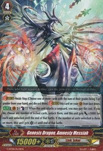 Genesis Dragon, Amnesty Messiah [G Format]