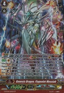 Genesis Dragon, Flageolet Messiah [G Format] (V.1 - Special Parallel)