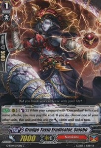 Grudge Toxin Eradicator, Seiobo [G Format]