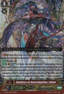 Goddess of Investigation, Ishtar [G Format] (V.2 - Triple Rare)