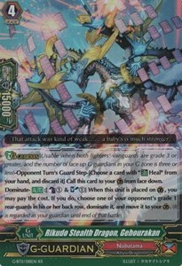 Rikudo Stealth Dragon, Gehourakan [G Format]