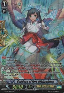 Goddess of Fort, Kibitsuhime [G Format] (V.1 - Special Parallel)