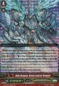 Holy Dragon, Brave Lancer Dragon [G Format] (V.1 - Generation Rare)