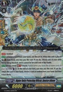 Higher Deity Protecting Official, Amatsu-hikone [G Format] (V.2 - Double Rare)