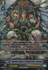 Spiritual Sword of Rough Deity, Susanoo [G Format] (V.1 - Special Parallel)