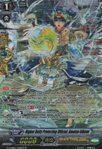 Higher Deity Protecting Official, Amatsu-hikone [G Format] (V.1 - Special Parallel)