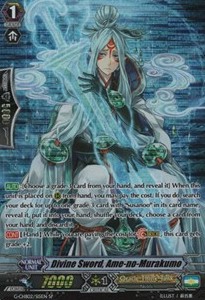 Divine Sword, Ame-no-Murakumo [G Format]