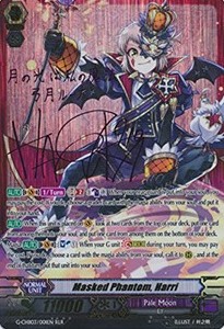 Masked Phantom, Harri [G Format] (V.1 - Rummy Labyrinth Rare)