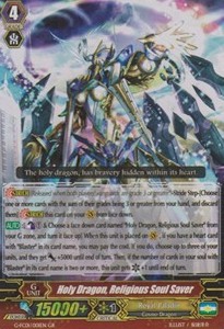 Holy Dragon, Religious Soul Saver [G Format]