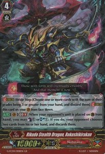 Rikudo Stealth Dragon, Rokushikirakan [G Format]