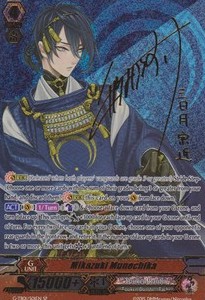 Mikazuki Munechika [G Format] (V.1 - Special Parallel)