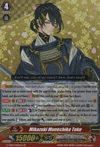 Mikazuki Munechika Toku [G Format]