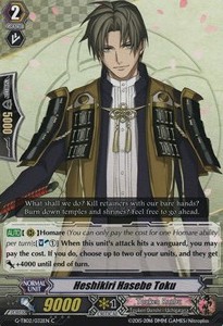 Heshikiri Hasebe Toku [G Format]