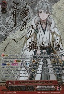 Tsurumaru Kuninaga Toku [G Format] (V.1 - Special Parallel)