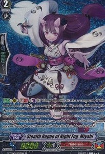 Stealth Rogue of Night Fog, Miyabi [G Format] (V.1 - Special Parallel)