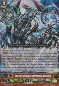 Genesis Dragon, Judgement Messiah [G Format] (V.2 - Triple Rare)