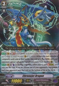 Chronojet Dragon [G Format] (V.2 - Triple Rare)