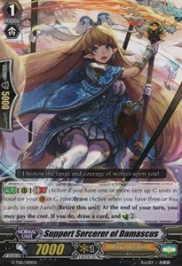 Support Sorcerer of Damascus [G Format]