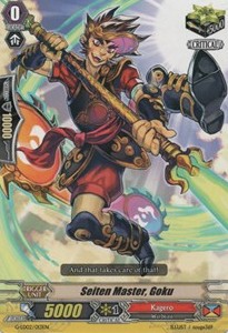 Seiten Master, Goku [G Format] (V.1 - Common)