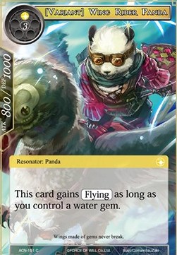 [Variant] Wing Rider Panda