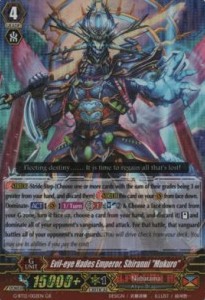 Evil-eye Hades Emperor, Shiranui "Mukuro" [G Format] (V.1 - Generation Rare)