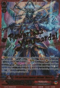 Evil-eye Hades Emperor, Shiranui "Mukuro" [G Format] (V.2 - Super Generation Rare)