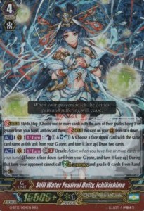 Still Water Festival Deity, Ichikishima [G Format] (V.1 - Triple Rare)