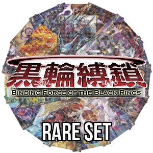 Binding Force of the Black Rings: Rare Set