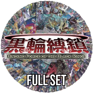 Binding Force of the Black Rings: Full Set