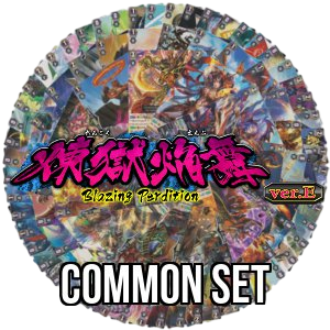 Blazing Perdition ver.E: Common Set