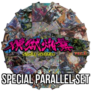 Blazing Perdition ver.E: Special Parallel Set