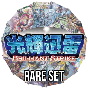 Brilliant Strike: Rare Set