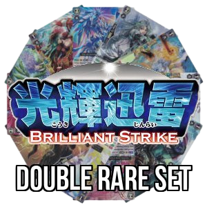 Brilliant Strike: Double Rare Set