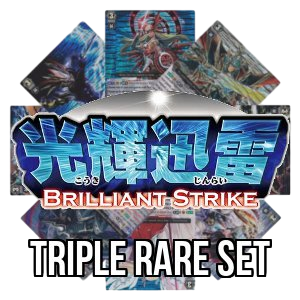 Brilliant Strike: Triple Rare Set