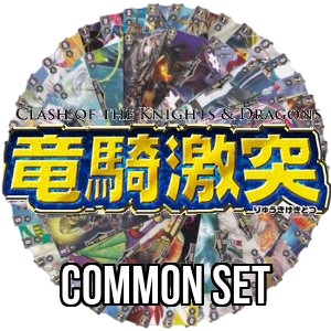 Clash of the Knights & Dragons: Common Set