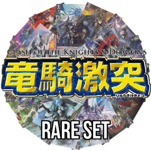 Clash of the Knights & Dragons: Rare Set