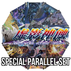 Eclipse of Illusionary Shadows: Special Parallel Set