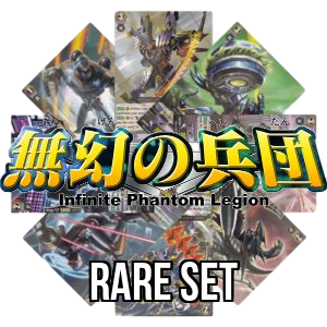 Infinite Phantom Legion: Rare Set