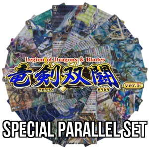 Legion of Dragons & Blades ver.E: Special Parallel Set